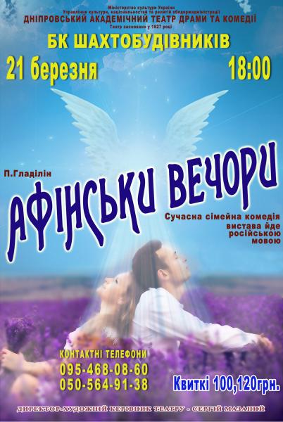 Современная семейная комедия 