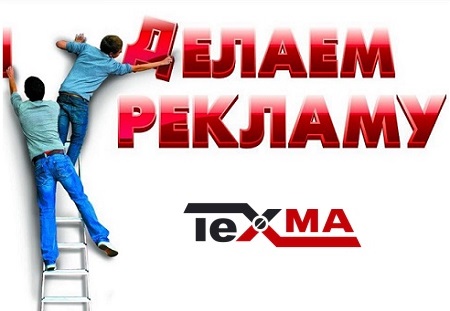 Рекламное агенство уже в Вашем городе
