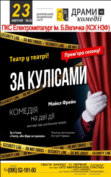 Комедія 