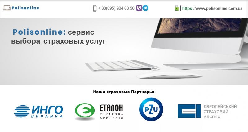 Где купить автоцивилку (ОСАГО) дешевле ?