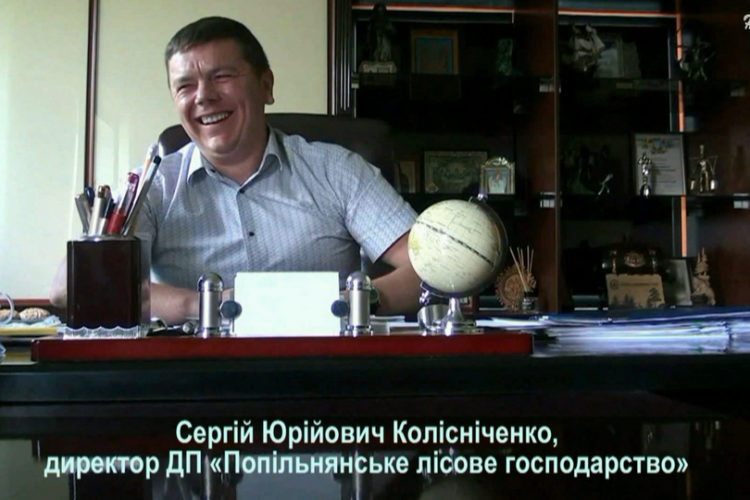 «СКРІЗЬ УСЕ ДЕРЖАВНЕ-СКРІЗЬ УСЕ МОЄ»: ДИРЕКТОР ПОПІЛЬНЯНСЬКОГО ЛІСГОСПУ КОЛІСНІЧЕНКО «ПЕРЕПЛУТАВ» НАРОДНЕ МАЙНО З ОСОБИСТИМ (ФІЛЬМ)