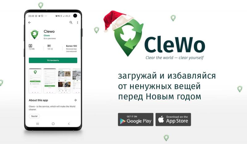 Сумчан запрошують користуватися безкоштовним екододатком по сортуванню сміття