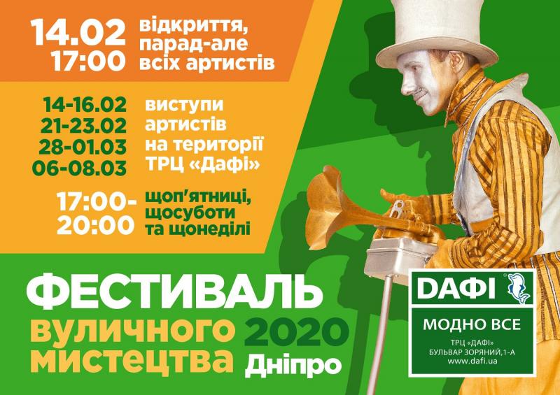 Артисти чекають глядачів та лайків: стартував Всеукраїнський Фестиваль вуличного мистецтва