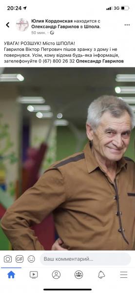 Пропал мужчина!!!