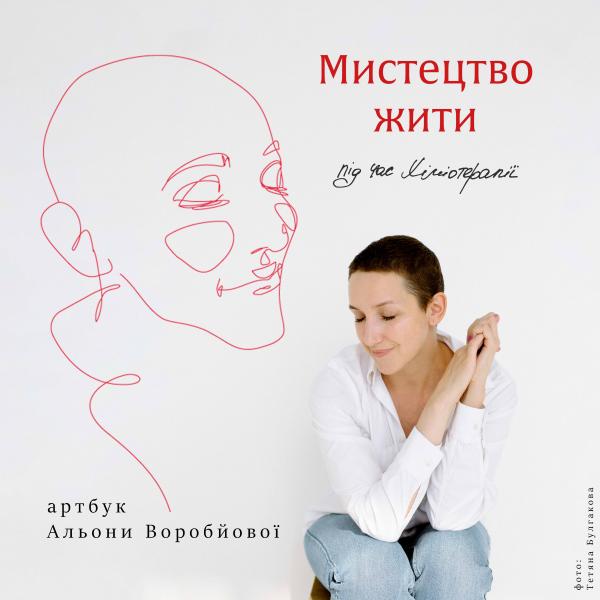 Вінничани можуть безкоштовно почитати книгу 