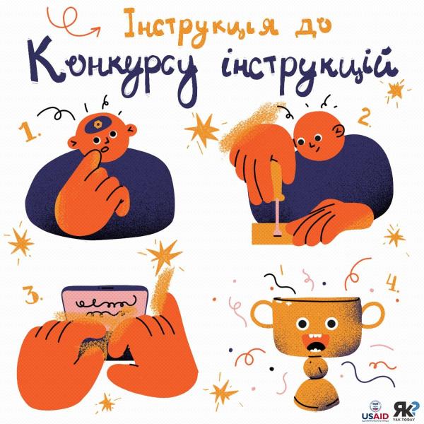 «Що я наробив?»: 40 000 за корисні інструкції. Інженери оголосили конкурс для «людей із руками»