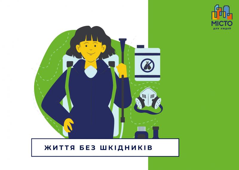 “Місто для людей Енергодар” провела дератизацію та дезінсекцію житлового фонду міста