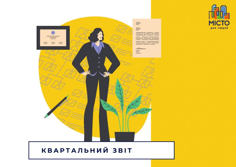 Клінінг, ремонт інженерних мереж та заміна каналізації: “Місто для людей” в Енергодарі відзвітувались за три місяці роботи