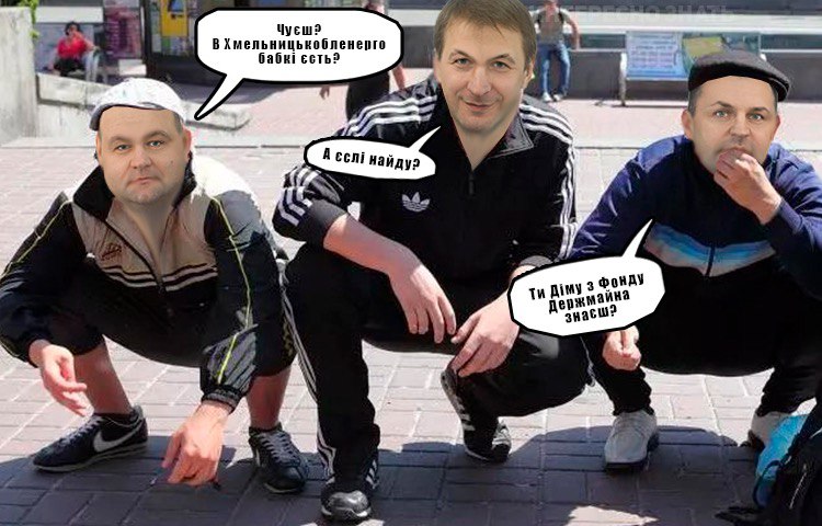 Рейдери на «Хмельницькобленерго»: підприємством управляють люди без повноважень