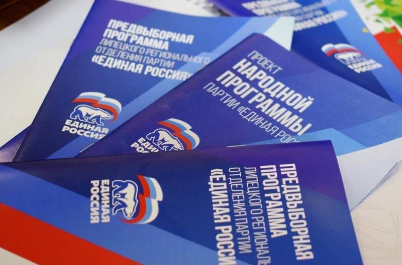 «Единая Россия» подготовила изменения в народную программу