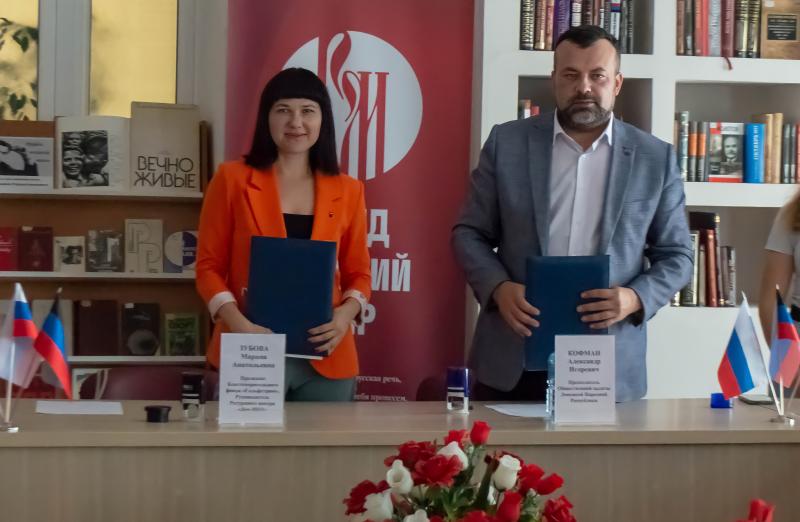 В ДНР появится ресурсный центр поддержки гражданских институтов, общественных организаций и инициативных групп ЛДНР «Дом НКО»