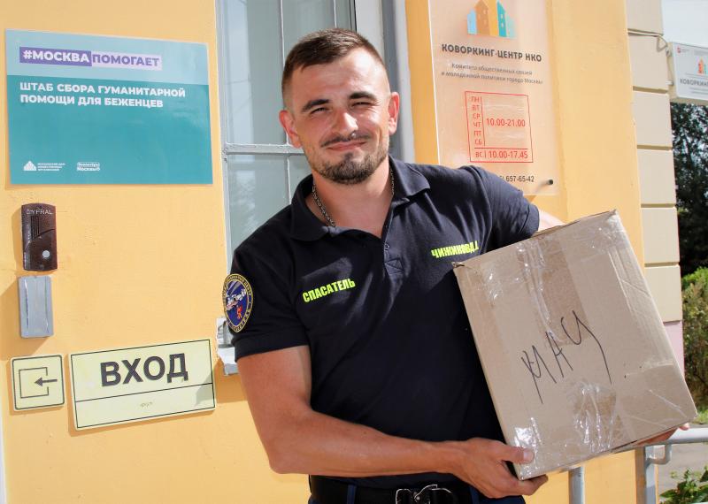 Сотрудники Московского авиацентра стали участниками акции «Соберем ребенка в школу»