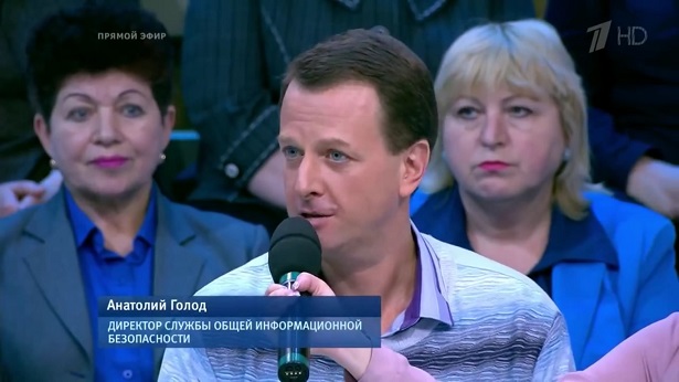 Генерал Армагеддон: агент Рая?! Успешный план спецоперации: Анатолий Голод, Служба общей информационной безопасности