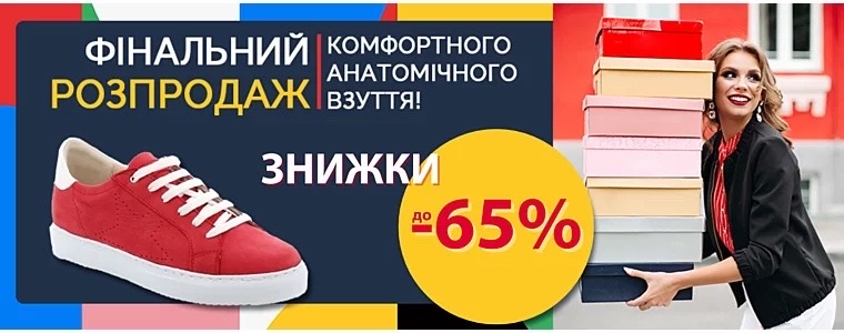 Med-Magazin.ua – протезно-ортопедические товары