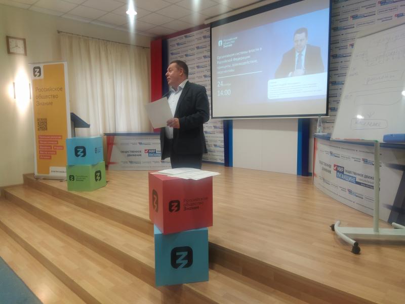 Председатель Комитета Народного Совета ЛНР открыл просветительский форум Российского общества «Знание» в Луганске