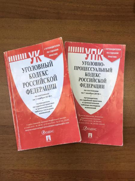 « Сама подсудимая вину не признала...»