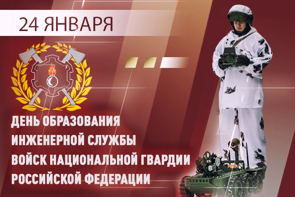 70 групп разминирования Росгвардии ежедневно выходят на боевую службу в зоне СВО