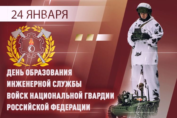 70 групп разминирования Росгвардии ежедневно выходят на боевую службу в зоне СВО