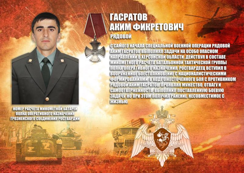 Имя погибшего военнослужащего навечно внесено в списки личного состава полка Росгвардии