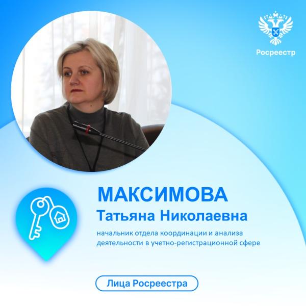 Тюменский Росреестр в рамках юбилея рассказывает о своих лучших сотрудниках