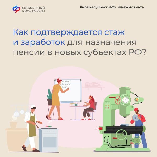Филиал № 4 ОСФР по Москве и Московской области информирует: