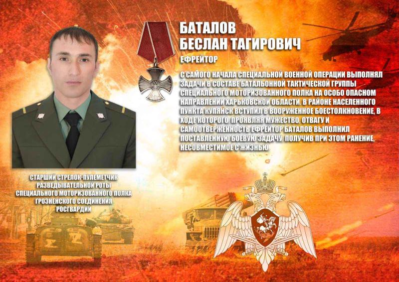 Имя погибшего военнослужащего навечно внесено в списки личного состава воинской части Росгвардии в Грозном