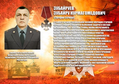 Имя героически погибшего росгвардейца навечно внесено в списки личного состава воинской части в Гудермесе