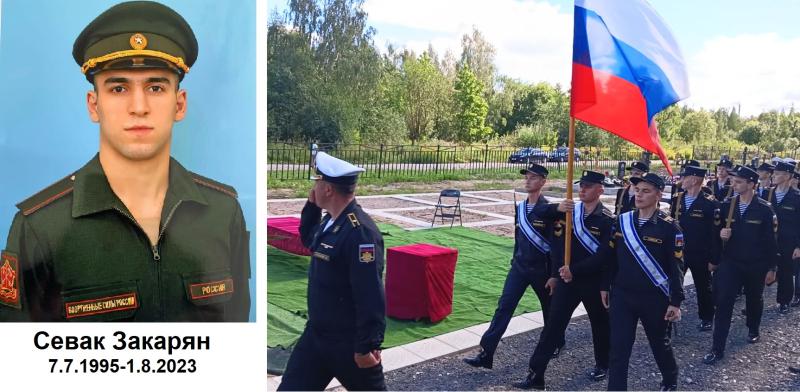 В Петербурге торжественно простились с бойцом СВО гвардии младшим сержантом Севаком Закаряном. ФОТО. ВИДЕО