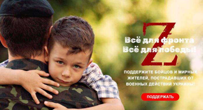 Фонд Победа помощь фронту 