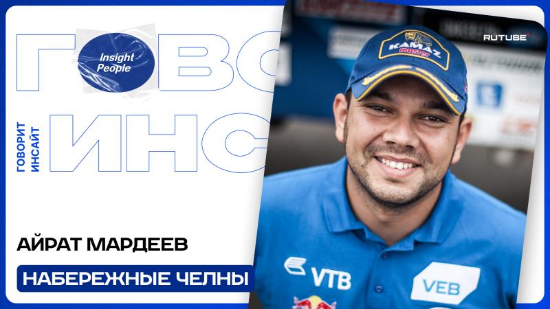 Я пилот команды «КАМАЗ-мастер»