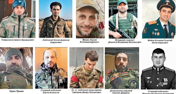 Героическое участие армян в СВО. Часть пятая