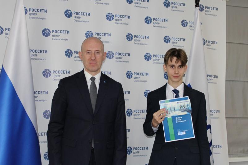 В Смоленской области наградили победителей и призеров первого этапа Всероссийской олимпиады школьников «Россети»